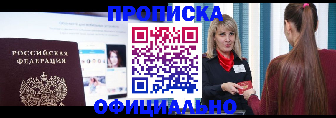временная регистрация для школы в Татарстане