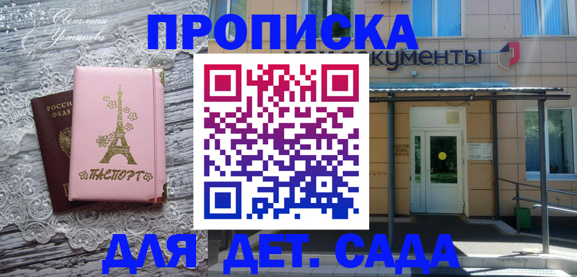 прописка регистрация в Татарстане