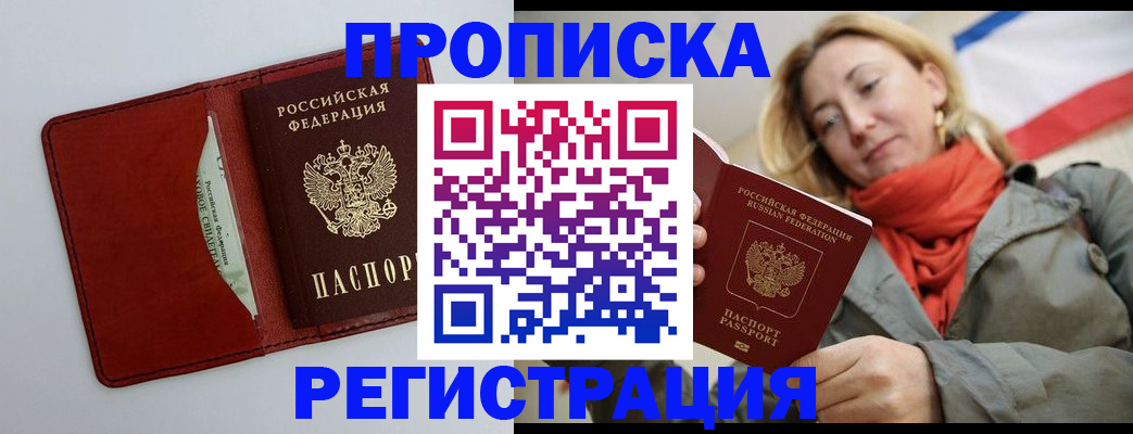временная регистрация в квартире в Татарстане
