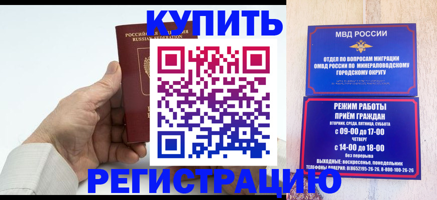 временная регистрация в квартире в Татарстане
