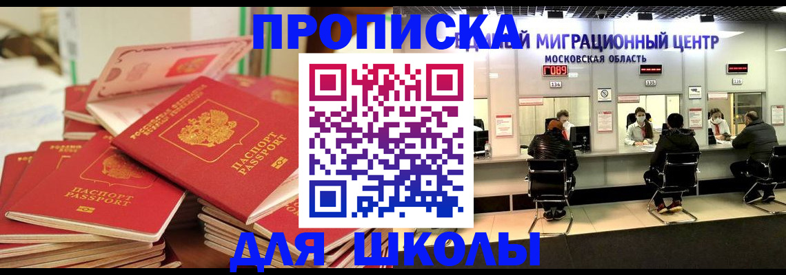 прописка штамп в Татарстане