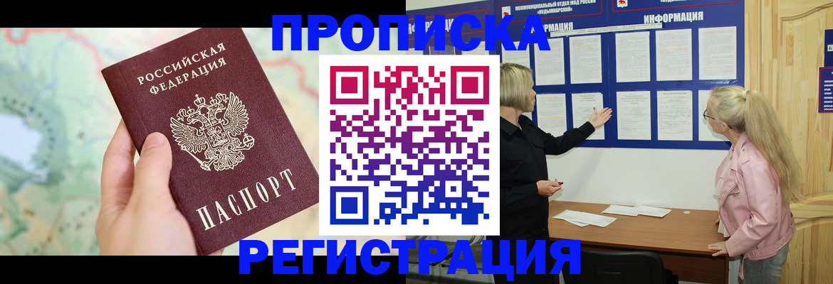 временная регистрация недорого в Татарстане