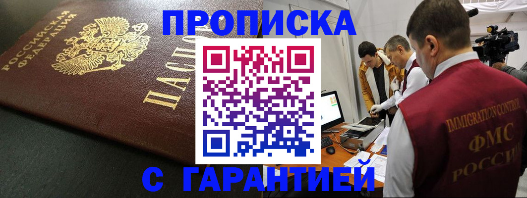 пропишу в квартире в Татарстане
